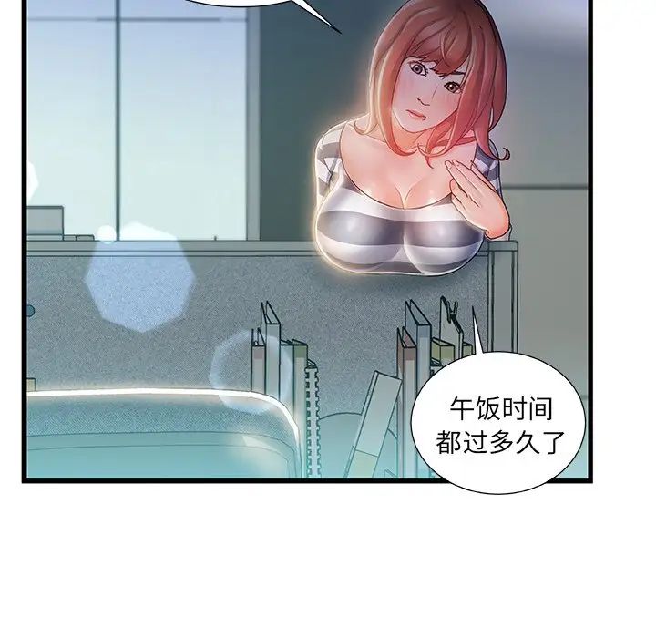 《故乡的那些女人》漫画最新章节第9话免费下拉式在线观看章节第【74】张图片