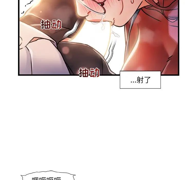 《故乡的那些女人》漫画最新章节第9话免费下拉式在线观看章节第【96】张图片