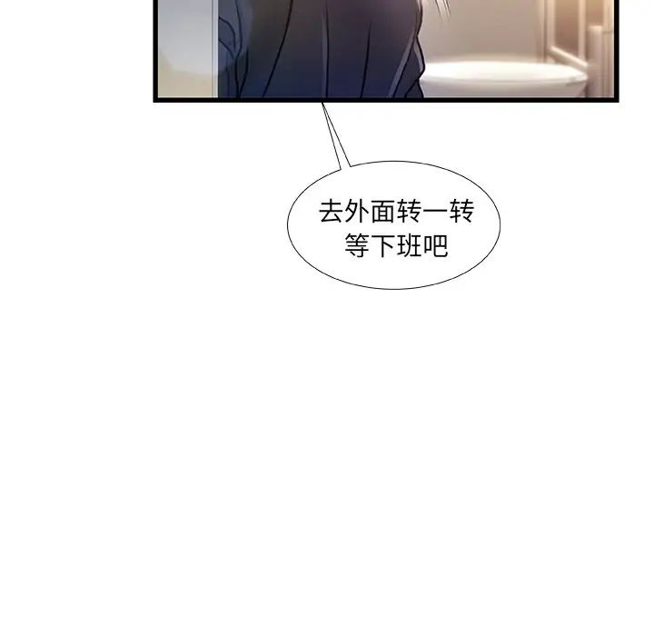 《故乡的那些女人》漫画最新章节第9话免费下拉式在线观看章节第【118】张图片