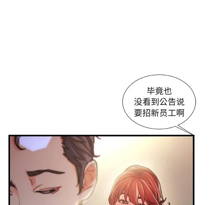 《故乡的那些女人》漫画最新章节第9话免费下拉式在线观看章节第【33】张图片