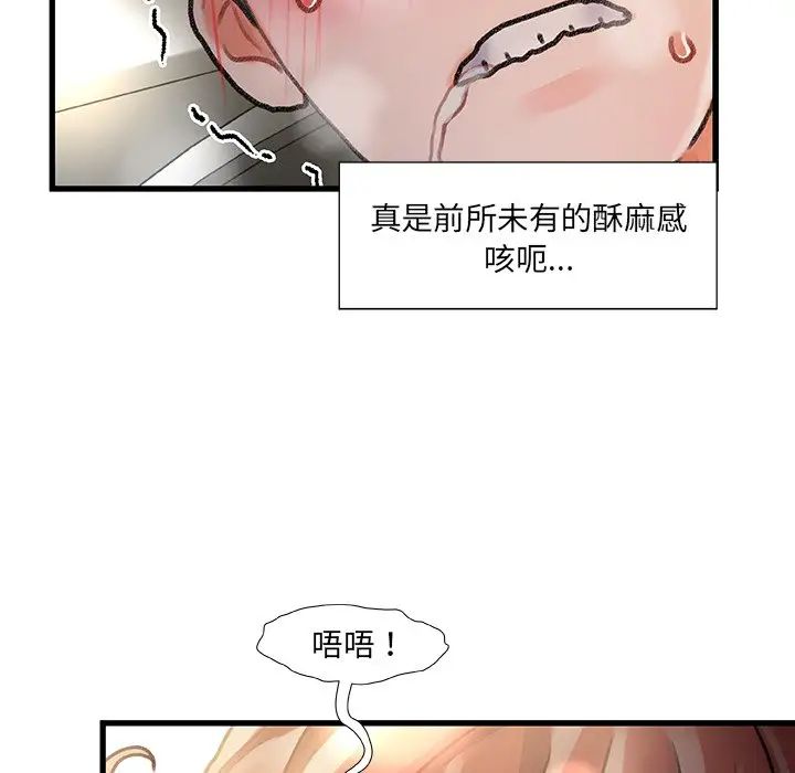 《故乡的那些女人》漫画最新章节第9话免费下拉式在线观看章节第【104】张图片