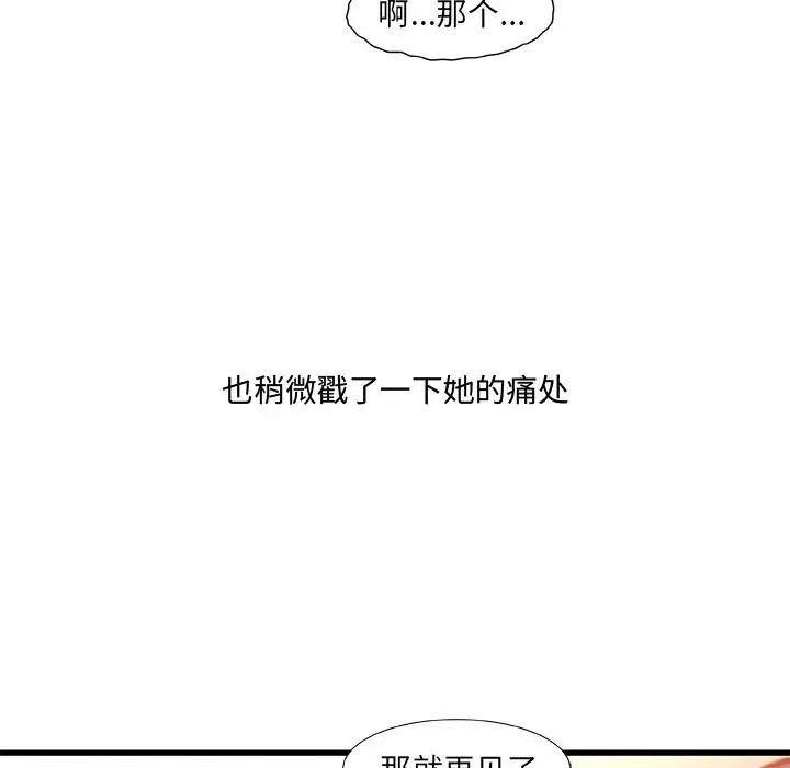 《故乡的那些女人》漫画最新章节第9话免费下拉式在线观看章节第【26】张图片