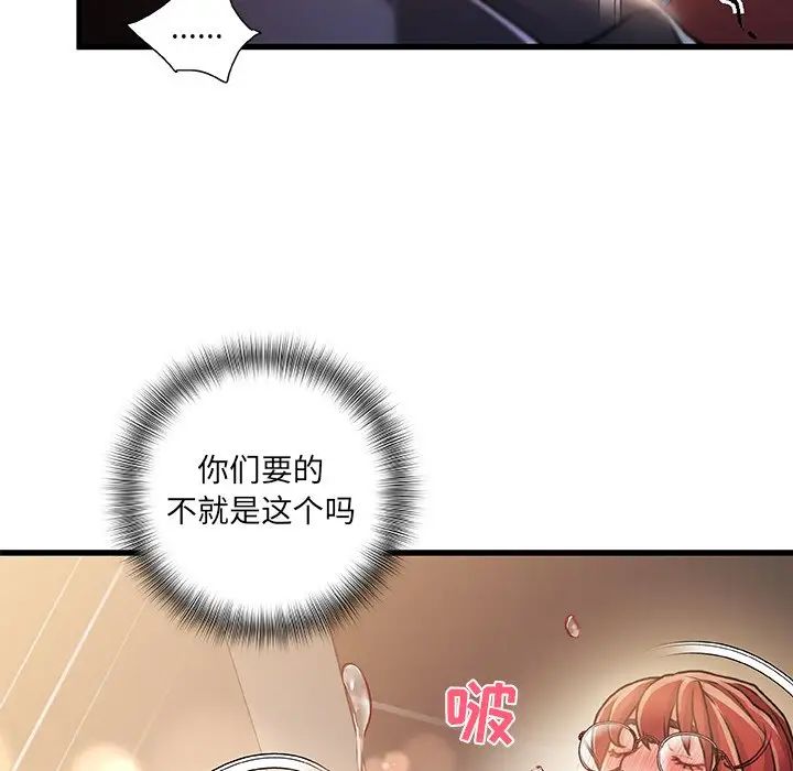 《故乡的那些女人》漫画最新章节第9话免费下拉式在线观看章节第【56】张图片