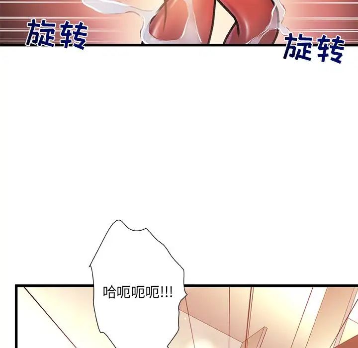 《故乡的那些女人》漫画最新章节第9话免费下拉式在线观看章节第【93】张图片