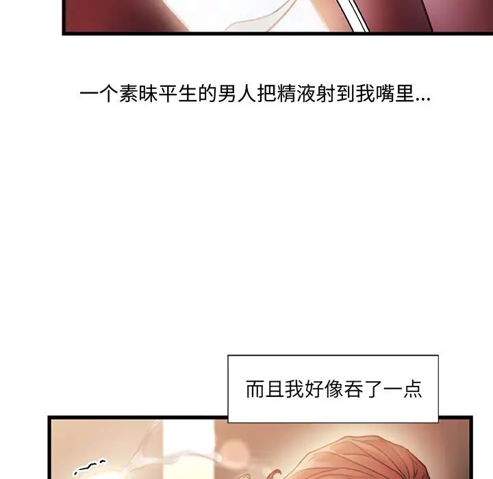 《故乡的那些女人》漫画最新章节第9话免费下拉式在线观看章节第【106】张图片