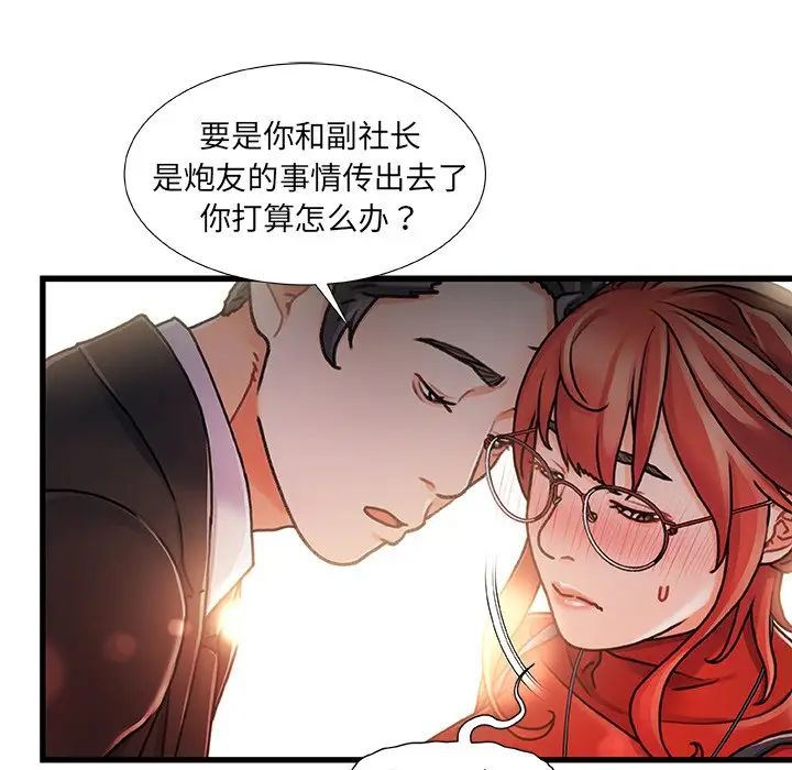 《故乡的那些女人》漫画最新章节第9话免费下拉式在线观看章节第【25】张图片