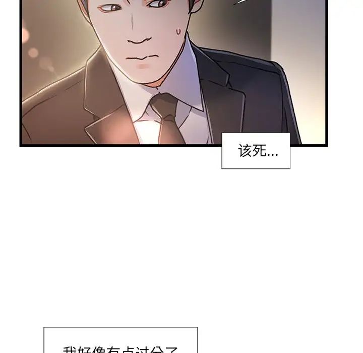 《故乡的那些女人》漫画最新章节第9话免费下拉式在线观看章节第【15】张图片