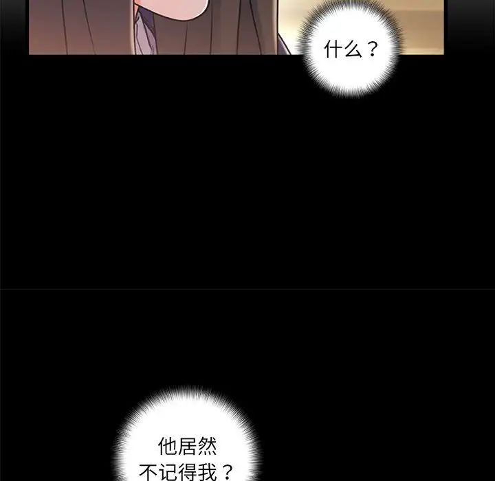 《故乡的那些女人》漫画最新章节第10话免费下拉式在线观看章节第【70】张图片