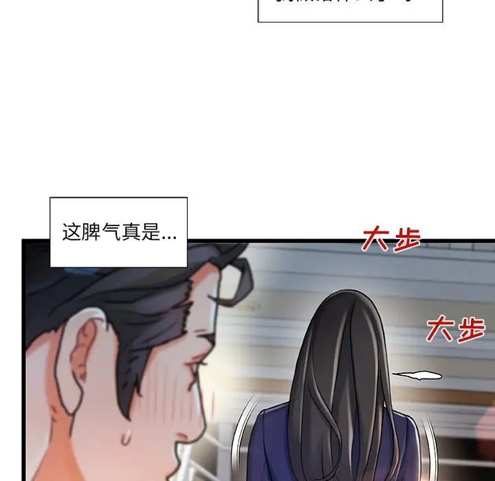 《故乡的那些女人》漫画最新章节第10话免费下拉式在线观看章节第【119】张图片