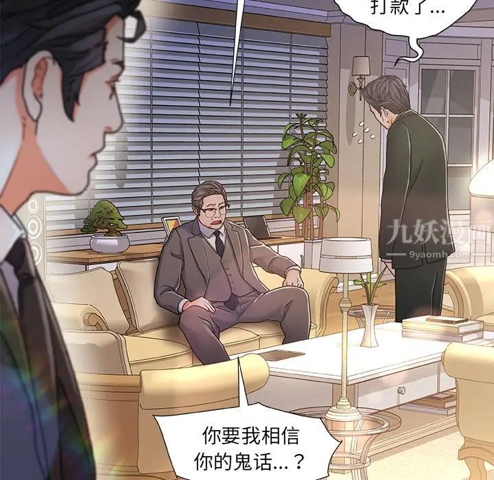 《故乡的那些女人》漫画最新章节第10话免费下拉式在线观看章节第【7】张图片