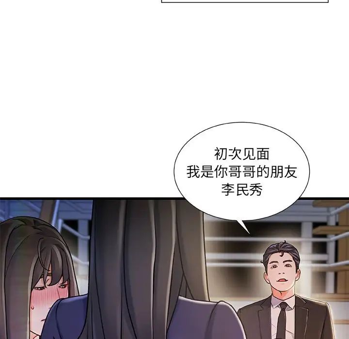 《故乡的那些女人》漫画最新章节第10话免费下拉式在线观看章节第【67】张图片