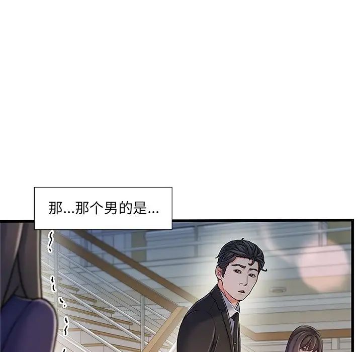 《故乡的那些女人》漫画最新章节第10话免费下拉式在线观看章节第【63】张图片