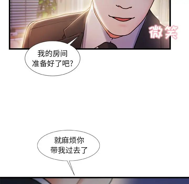 《故乡的那些女人》漫画最新章节第10话免费下拉式在线观看章节第【12】张图片