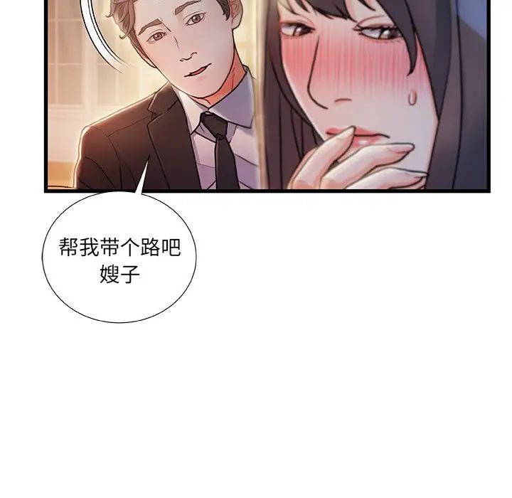 《故乡的那些女人》漫画最新章节第10话免费下拉式在线观看章节第【17】张图片