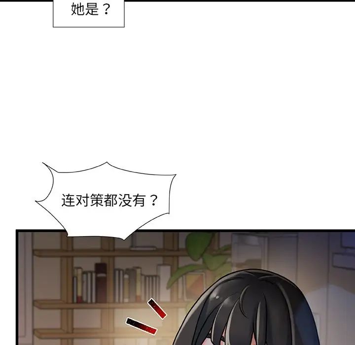 《故乡的那些女人》漫画最新章节第10话免费下拉式在线观看章节第【59】张图片