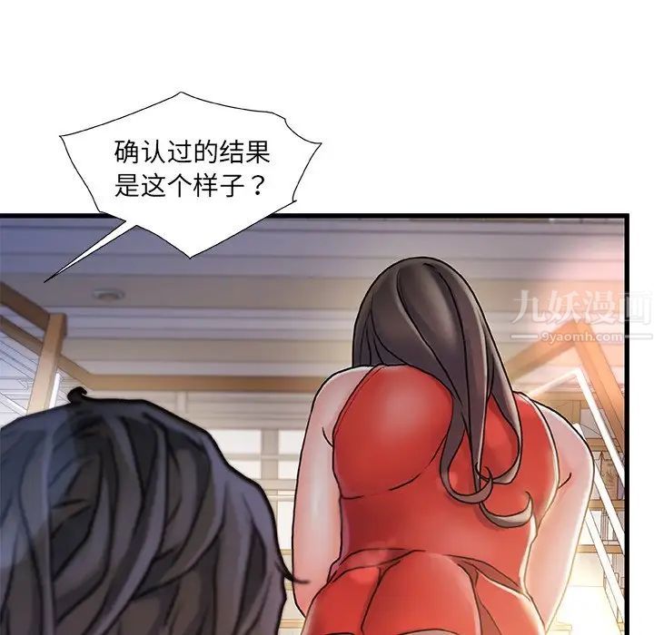 《故乡的那些女人》漫画最新章节第10话免费下拉式在线观看章节第【23】张图片