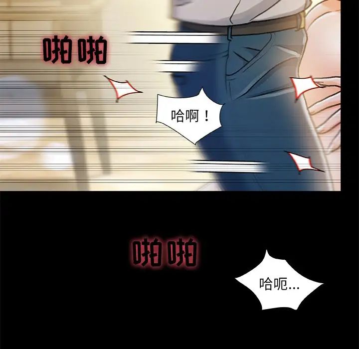 《故乡的那些女人》漫画最新章节第10话免费下拉式在线观看章节第【100】张图片