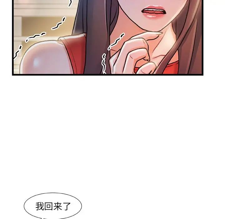 《故乡的那些女人》漫画最新章节第10话免费下拉式在线观看章节第【55】张图片