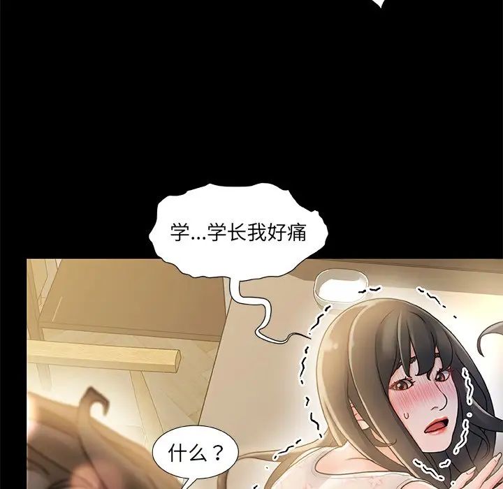 《故乡的那些女人》漫画最新章节第10话免费下拉式在线观看章节第【91】张图片