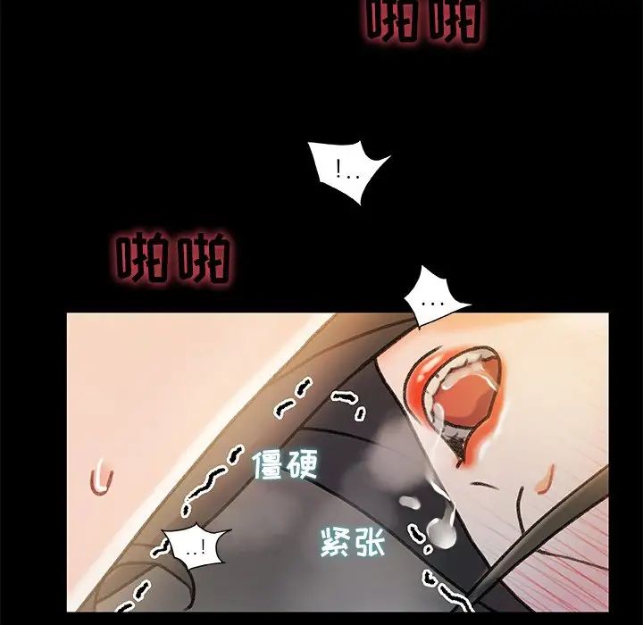 《故乡的那些女人》漫画最新章节第10话免费下拉式在线观看章节第【103】张图片