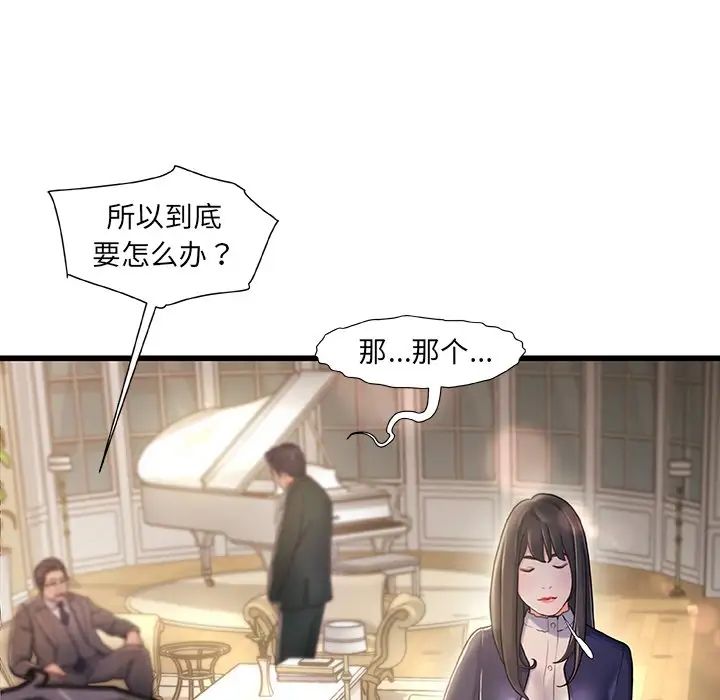 《故乡的那些女人》漫画最新章节第10话免费下拉式在线观看章节第【57】张图片