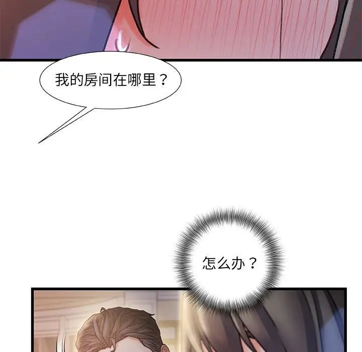 《故乡的那些女人》漫画最新章节第10话免费下拉式在线观看章节第【16】张图片