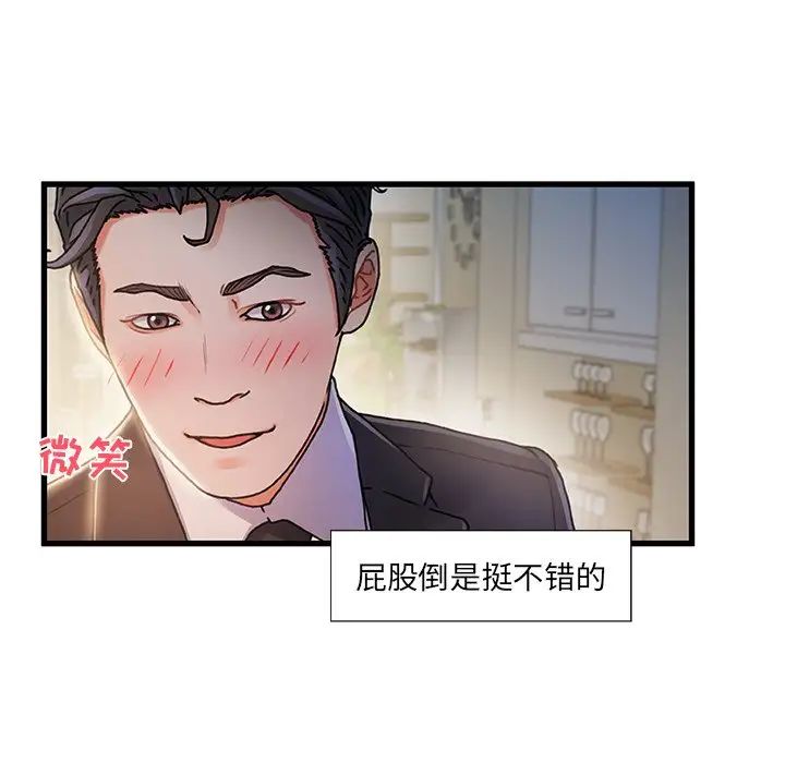 《故乡的那些女人》漫画最新章节第10话免费下拉式在线观看章节第【121】张图片