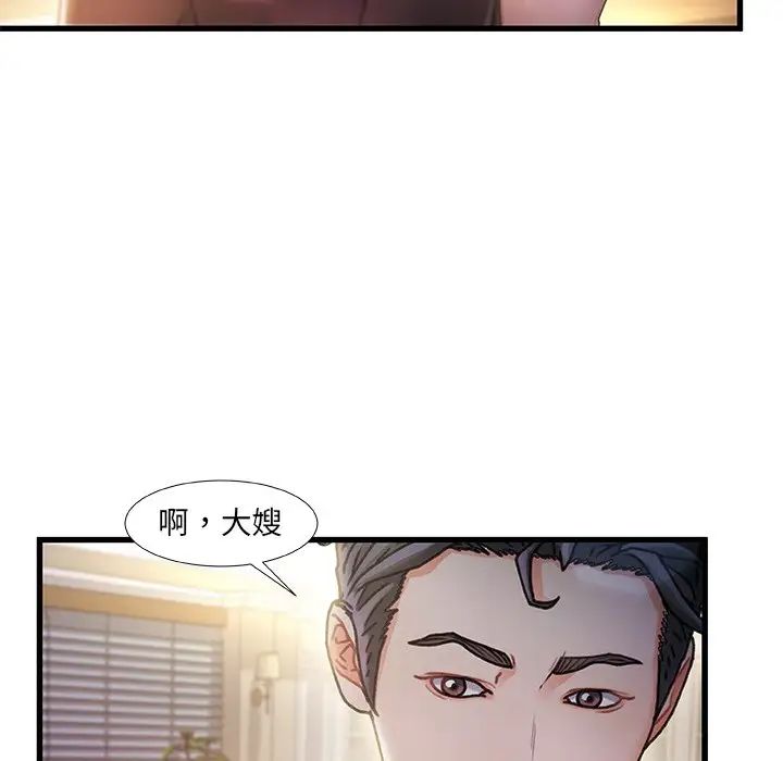 《故乡的那些女人》漫画最新章节第10话免费下拉式在线观看章节第【11】张图片