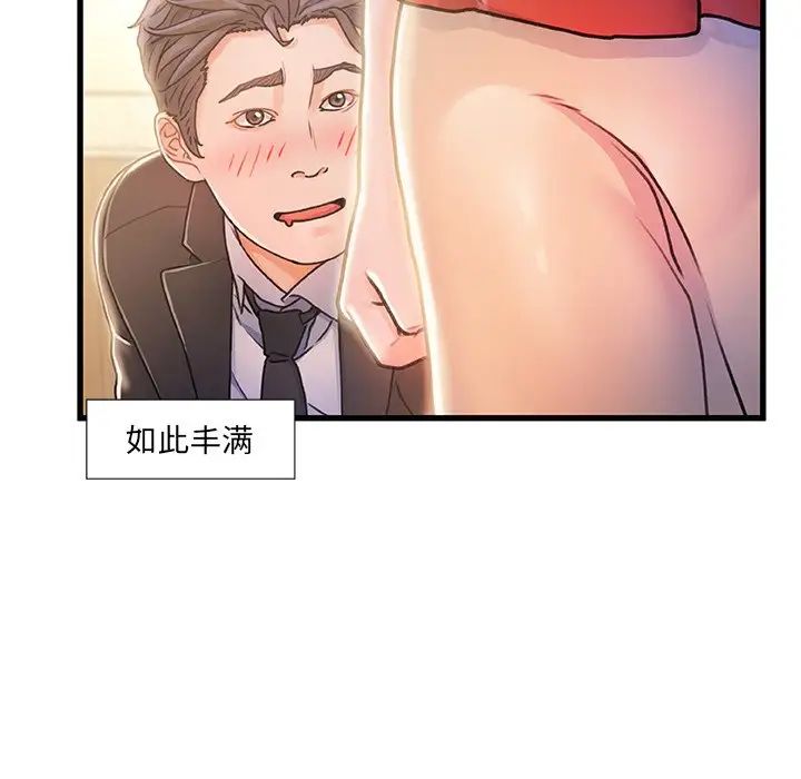 《故乡的那些女人》漫画最新章节第10话免费下拉式在线观看章节第【27】张图片