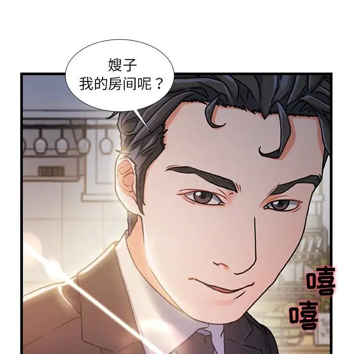 《故乡的那些女人》漫画最新章节第10话免费下拉式在线观看章节第【124】张图片