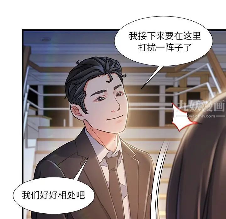 《故乡的那些女人》漫画最新章节第10话免费下拉式在线观看章节第【113】张图片