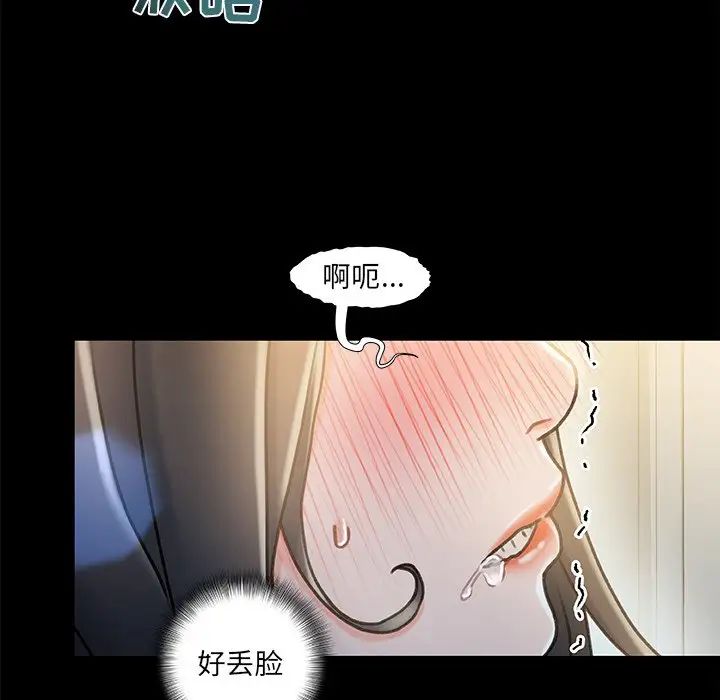 《故乡的那些女人》漫画最新章节第10话免费下拉式在线观看章节第【82】张图片