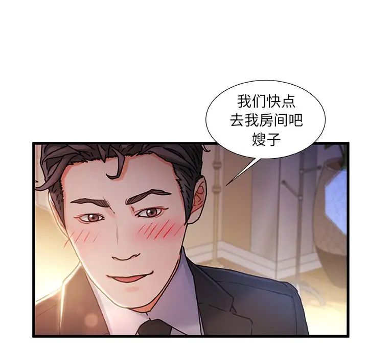 《故乡的那些女人》漫画最新章节第10话免费下拉式在线观看章节第【53】张图片