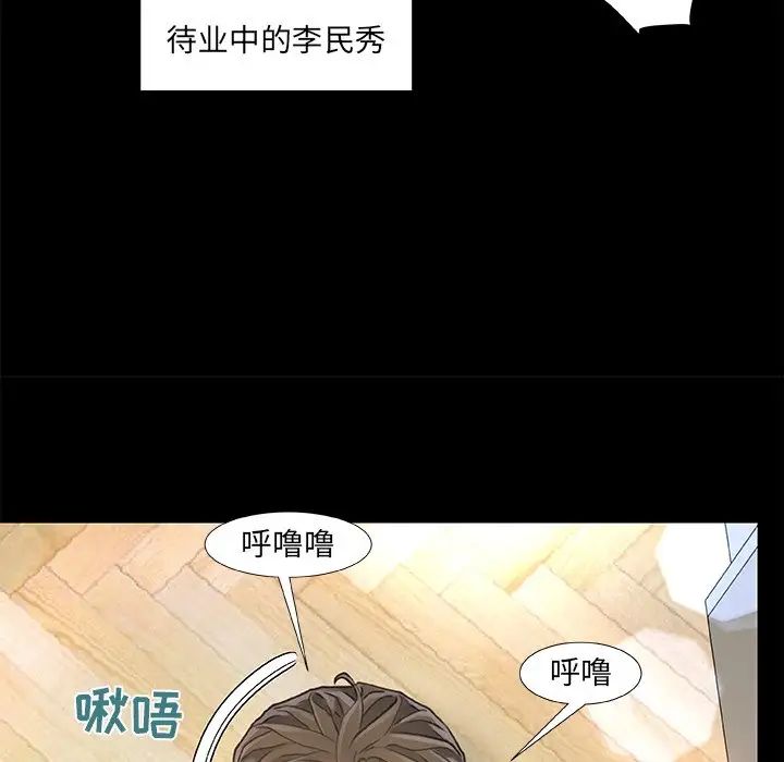 《故乡的那些女人》漫画最新章节第10话免费下拉式在线观看章节第【77】张图片