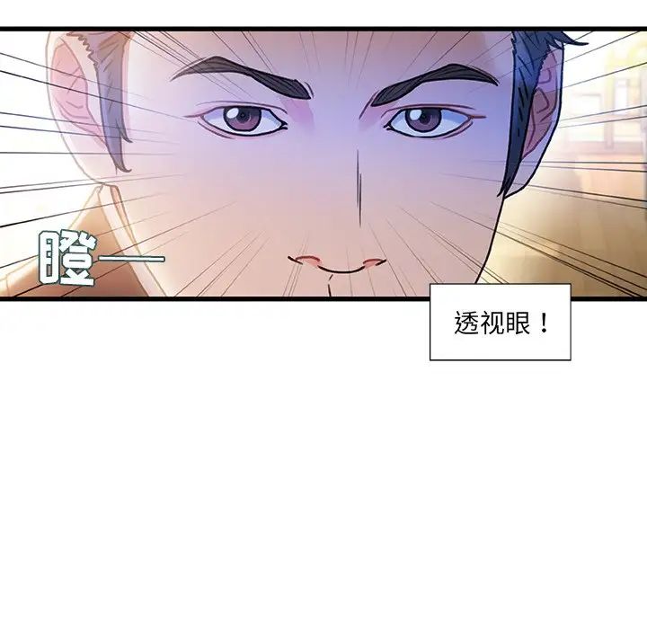 《故乡的那些女人》漫画最新章节第10话免费下拉式在线观看章节第【31】张图片