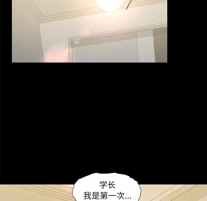 《故乡的那些女人》漫画最新章节第10话免费下拉式在线观看章节第【73】张图片