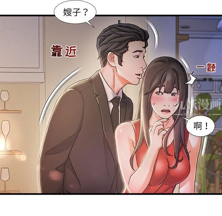 《故乡的那些女人》漫画最新章节第10话免费下拉式在线观看章节第【18】张图片