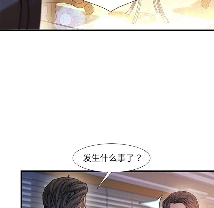 《故乡的那些女人》漫画最新章节第10话免费下拉式在线观看章节第【8】张图片