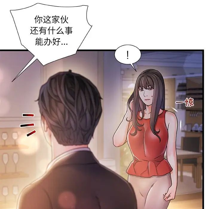 《故乡的那些女人》漫画最新章节第10话免费下拉式在线观看章节第【10】张图片