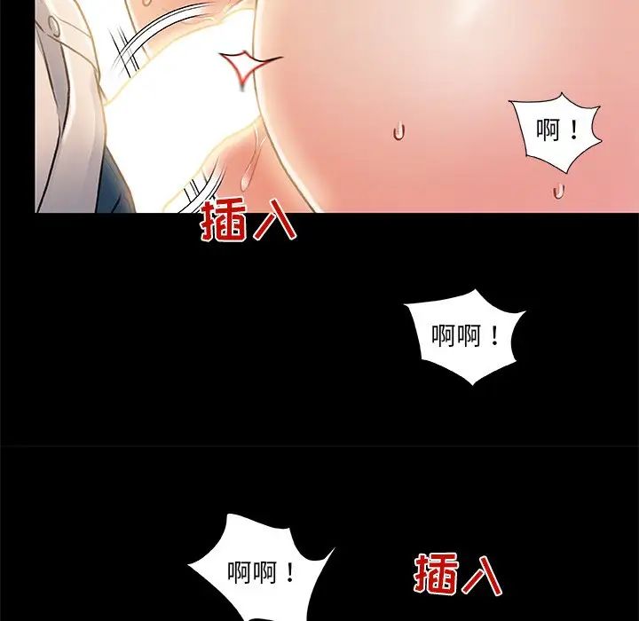 《故乡的那些女人》漫画最新章节第10话免费下拉式在线观看章节第【95】张图片