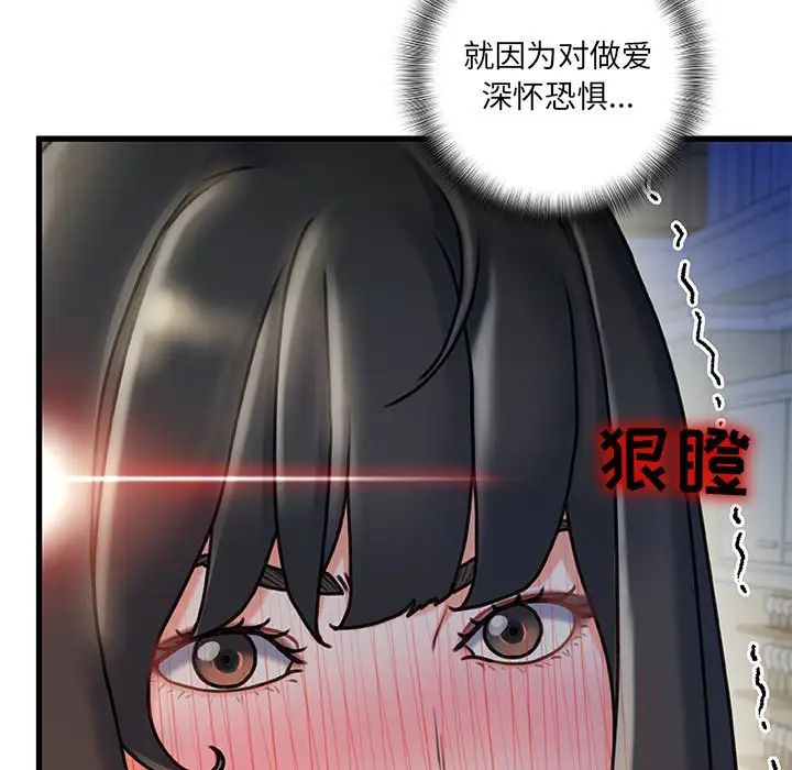 《故乡的那些女人》漫画最新章节第10话免费下拉式在线观看章节第【109】张图片