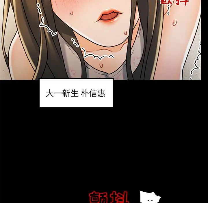 《故乡的那些女人》漫画最新章节第10话免费下拉式在线观看章节第【79】张图片