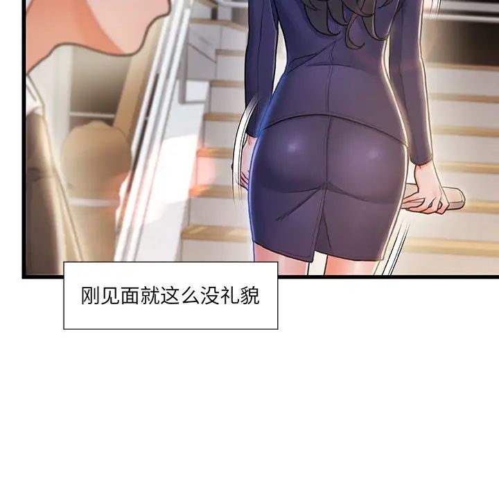 《故乡的那些女人》漫画最新章节第10话免费下拉式在线观看章节第【120】张图片