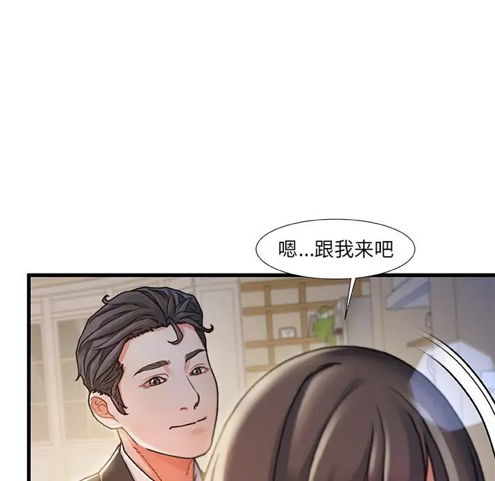 《故乡的那些女人》漫画最新章节第10话免费下拉式在线观看章节第【19】张图片