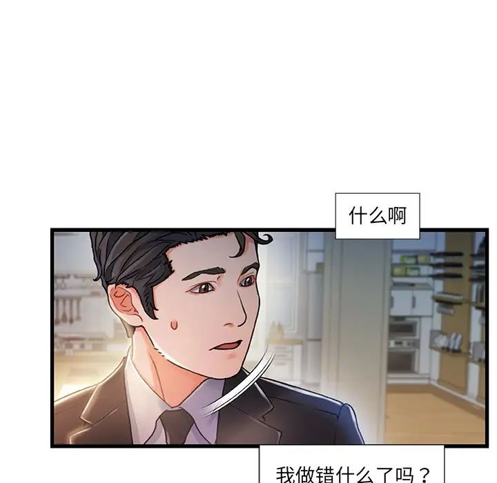 《故乡的那些女人》漫画最新章节第10话免费下拉式在线观看章节第【118】张图片