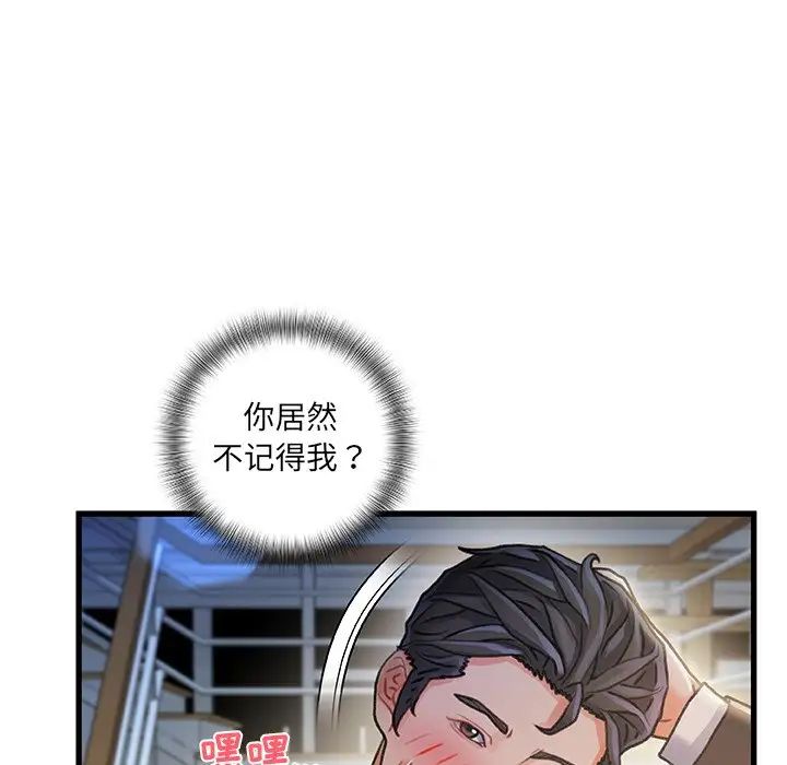 《故乡的那些女人》漫画最新章节第10话免费下拉式在线观看章节第【111】张图片