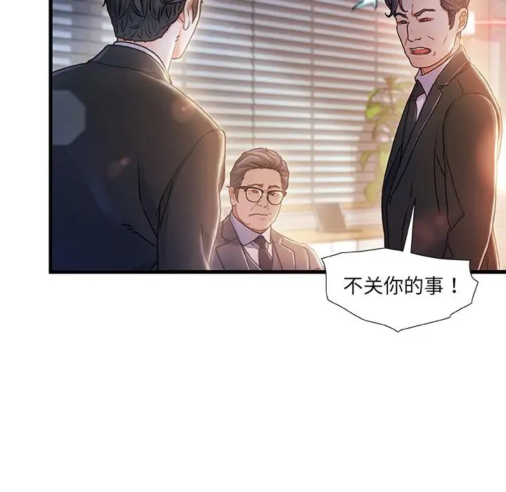 《故乡的那些女人》漫画最新章节第10话免费下拉式在线观看章节第【9】张图片