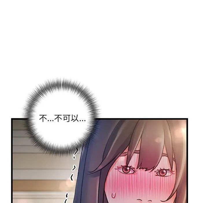 《故乡的那些女人》漫画最新章节第10话免费下拉式在线观看章节第【54】张图片