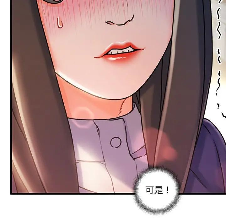 《故乡的那些女人》漫画最新章节第10话免费下拉式在线观看章节第【110】张图片