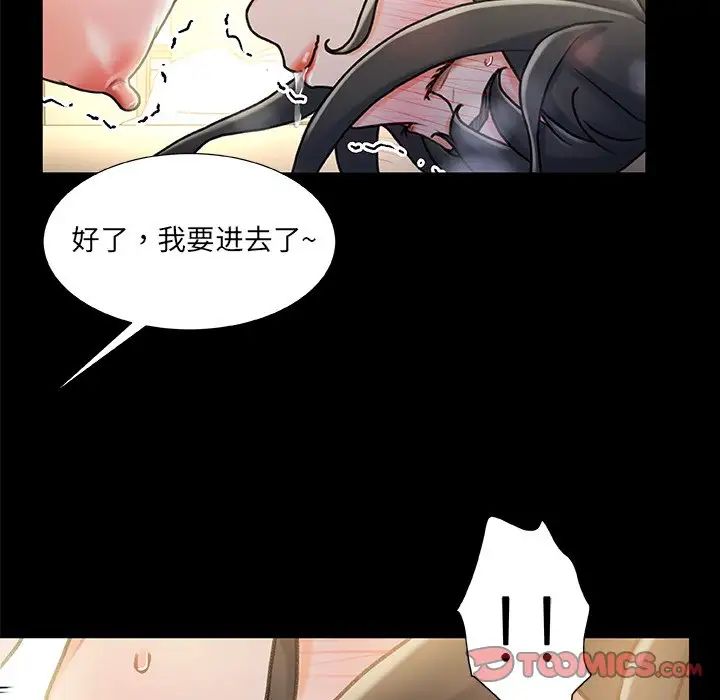 《故乡的那些女人》漫画最新章节第10话免费下拉式在线观看章节第【87】张图片